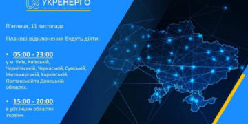 Стало відомо, коли на Тернопільщині завтра варто очікувати планових відключень електроенергії