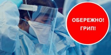 Як Тернополянам запобігти поширенню нової епідемії