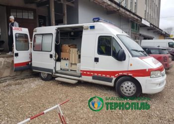 Благодійний фонд «Тернопіль» передав допомогу тернопільській амбулаторії