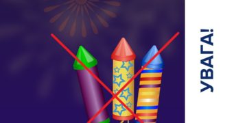 Тернополянам заборонили один з атрибутів Нового року