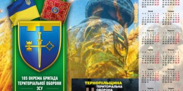 Бійці тероборони Тернопільщини випустили свій календар на 2023 рік