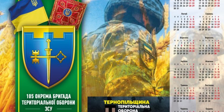 Бійці тероборони Тернопільщини випустили свій календар на 2023 рік