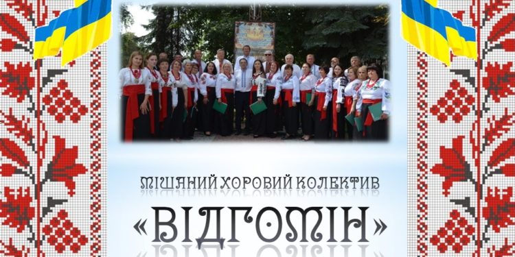 Двом тернопільським колективам присвоїли звання “народний”