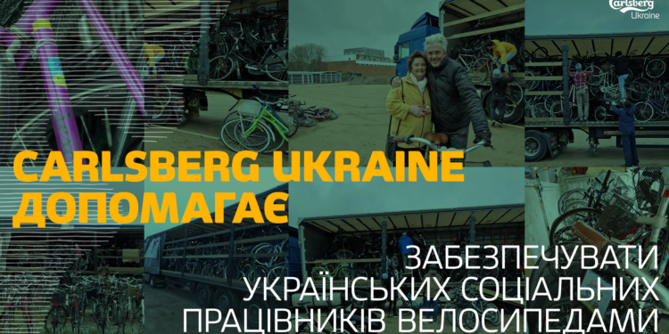 Carlsberg Ukraine допомагає забезпечувати українських соціальних працівників велосипедами