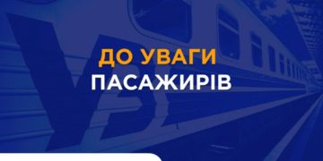 На Тернопільщині не буде курсувати ще один потяг
