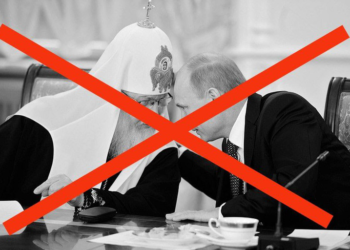 На Тернопільщині хочуть закрити осередок “руского міра”