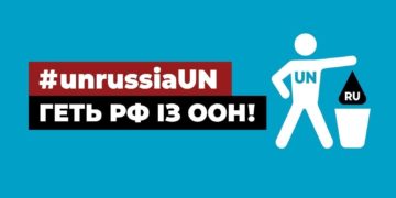 Геть РФ із ООН! – українців закликають підписати петицію