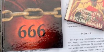 СБУ виявила в єпархіях УПЦ (МП) пропагандистські «методички» кремля, «вченння про сатанізм» і нацистську символіку