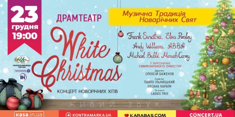 Концерт «White Christmas» у Тернополі – музична традиція новорічно-різдвяних свят