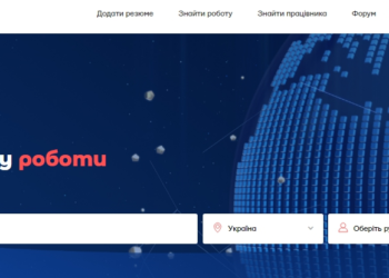 Сайти з роботою в Тернополі