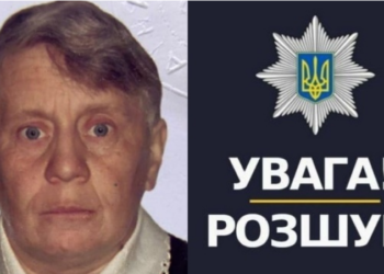 Вийшла з дому та зникла: тернопільські поліцейські розшукують жінку