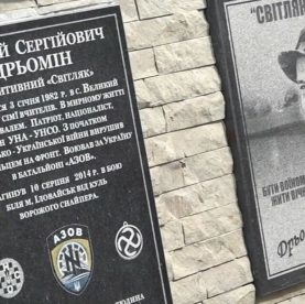 На Тернопільщині вшанують пам’ять Героя Андрія Дрьоміна