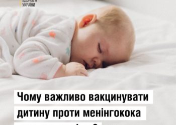 Медики Тернопільщини закликають вакцинувати дітей від небезпечної хвороби