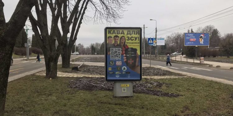Тернополян закликають долучитися до акції «Кава для ЗСУ»