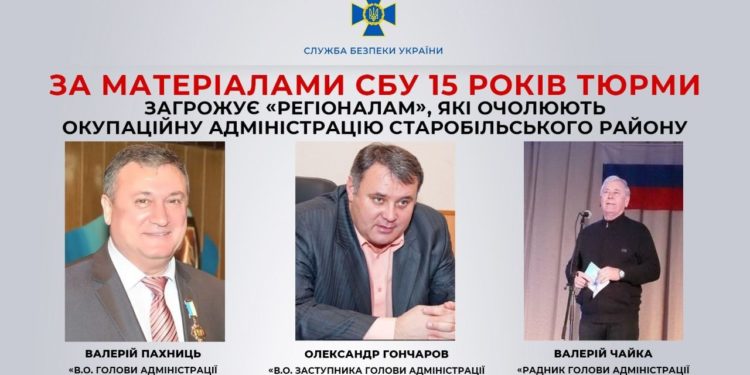 За матеріалами СБУ 15 років тюрми загрожує «регіоналам», які очолюють окупаційну адміністрацію Старобільського району