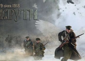 У місті на Тернопільщині проведуть традиційний захід «Пам’ятай прo Крути»