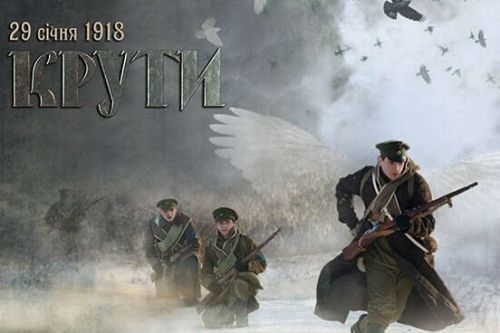 У місті на Тернопільщині проведуть традиційний захід «Пам’ятай прo Крути»