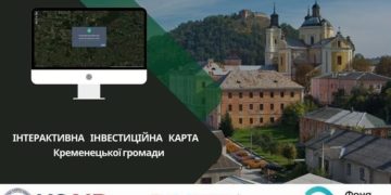 Громада на Тернопільщині створила унікальну мапу для інвестицій