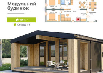 «Стефанія» — досконале поєднання якості, естетики, енергоефективності та традиційного уявлення про родинне гніздечко