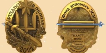 Митець з Тернопільщини розробив унікальну відзнаку для ЗСУ
