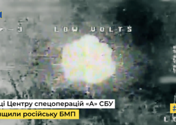 Бійці Центру спецоперацій «А» СБУ знищили російську БМП