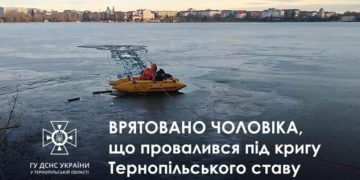 Рятувальники Тернополя спасли чоловіка, який провалився під кригу Тернопільського ставу