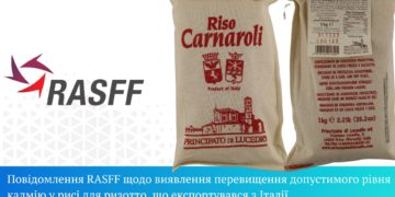 На Тернопільщину завезли небезпечний продукт з Європи, який може призвести до смерті