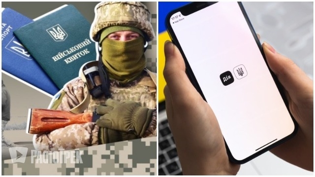 Чи будуть тернополянам видавати повістки через “Дію”