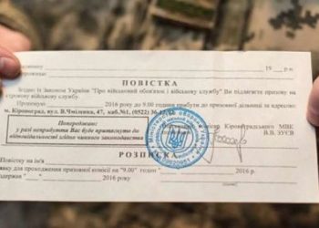 На Тернопільщині створюють штурмовий батальйон для ЗСУ