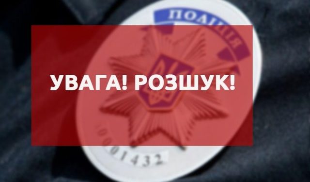 На Тернопільщині поліція три місця не може розшукати пенсіонера, який вийшов з дому та зник безвісти