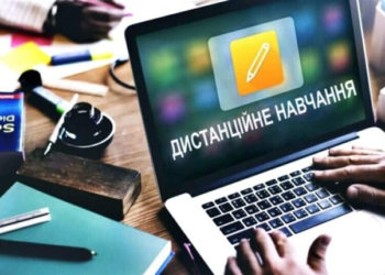 Школи на дистанційне: діти Тернопільщини знову вчитимуться з дому