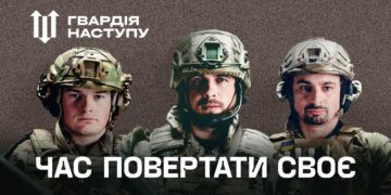 Сили безпеки і оборони України продовжують посилюватися