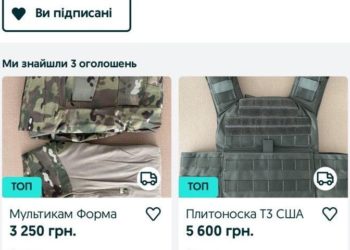 Один із керівників тернопільської патрульної поліції привласнював і продавав гуманітрану допомогу