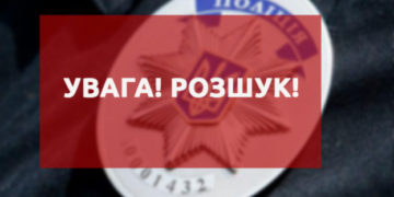 На Тернопільщині безвісти зник чоловік хворий на психічні розлади