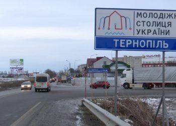 Тернопільська молодь не має можливості розвиватися, як в інших містах