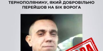 На Тернопільщині судитимуть колаборанта, який добровільно співпрацював з окупантами