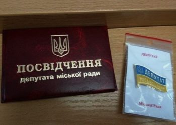 Ще двоє депутатів на Тернопільщині склали свої мандати