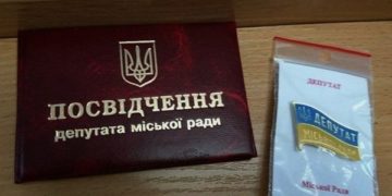 Ще двоє депутатів на Тернопільщині склали свої мандати