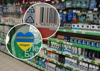 Тернопільські магазини досі продають товари з росії