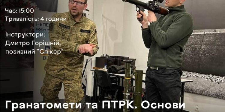 У Тернополі всіх бажаючих навчатимуть користуватися гранатометами та ПТРК