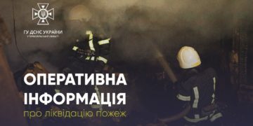 На Тернопільщині, за один день, трапилося відразу дві пожежі