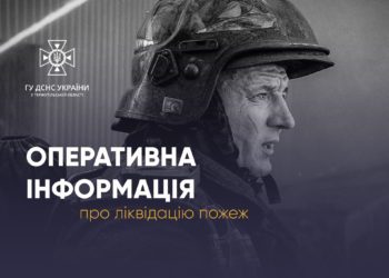 В пожежі на Тернопільщині загинула 90-річна жінка