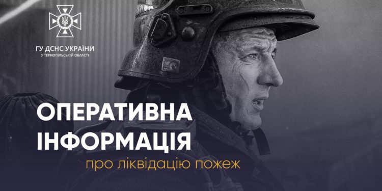 В пожежі на Тернопільщині загинула 90-річна жінка