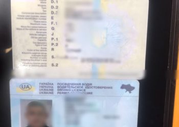 В Тернополі патрульні зупинили водія з підробленими документами, які він придбав через мережу “Інтернет”