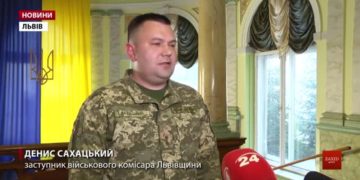 Стало відомо, кого призначили новим військовим комісаром Тернопільщини