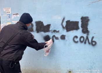 У Тернополі борються із рекламою наркотиків, яку незаконно наносять на фасади будинків