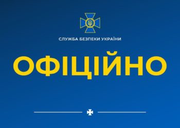 Щодо заяв т.зв. «МДБ Придністров’я» про нібито участь СБУ в підготовці теракту