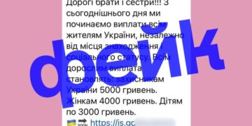 Благодійна допомога чи втрата грошей: на Тернопільщині шахраї розробили нову “схему” для обкрадання людей