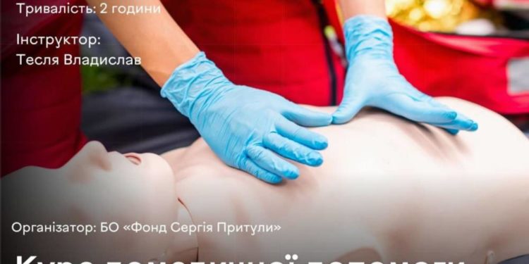 Популярна тема: у Тернополі проведуть курс домедичної допомоги в умовах воєнного стану