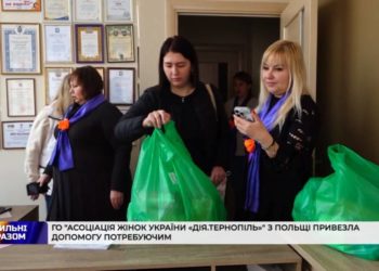 ГО “Асоціація жінок України «Дія.Тернопіль»” передали пакунки для потребуючих від парафії міста Жираков